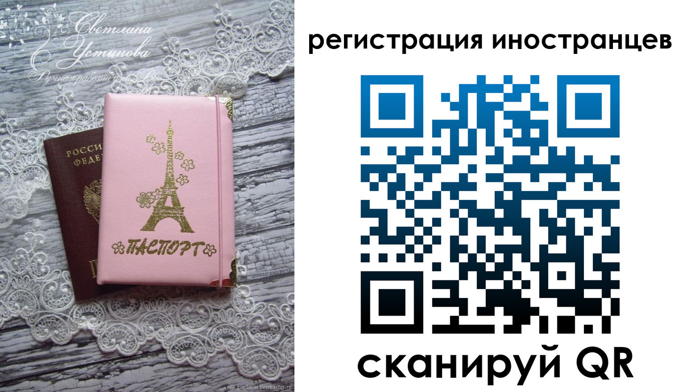 прописка штамп в Коммунаре